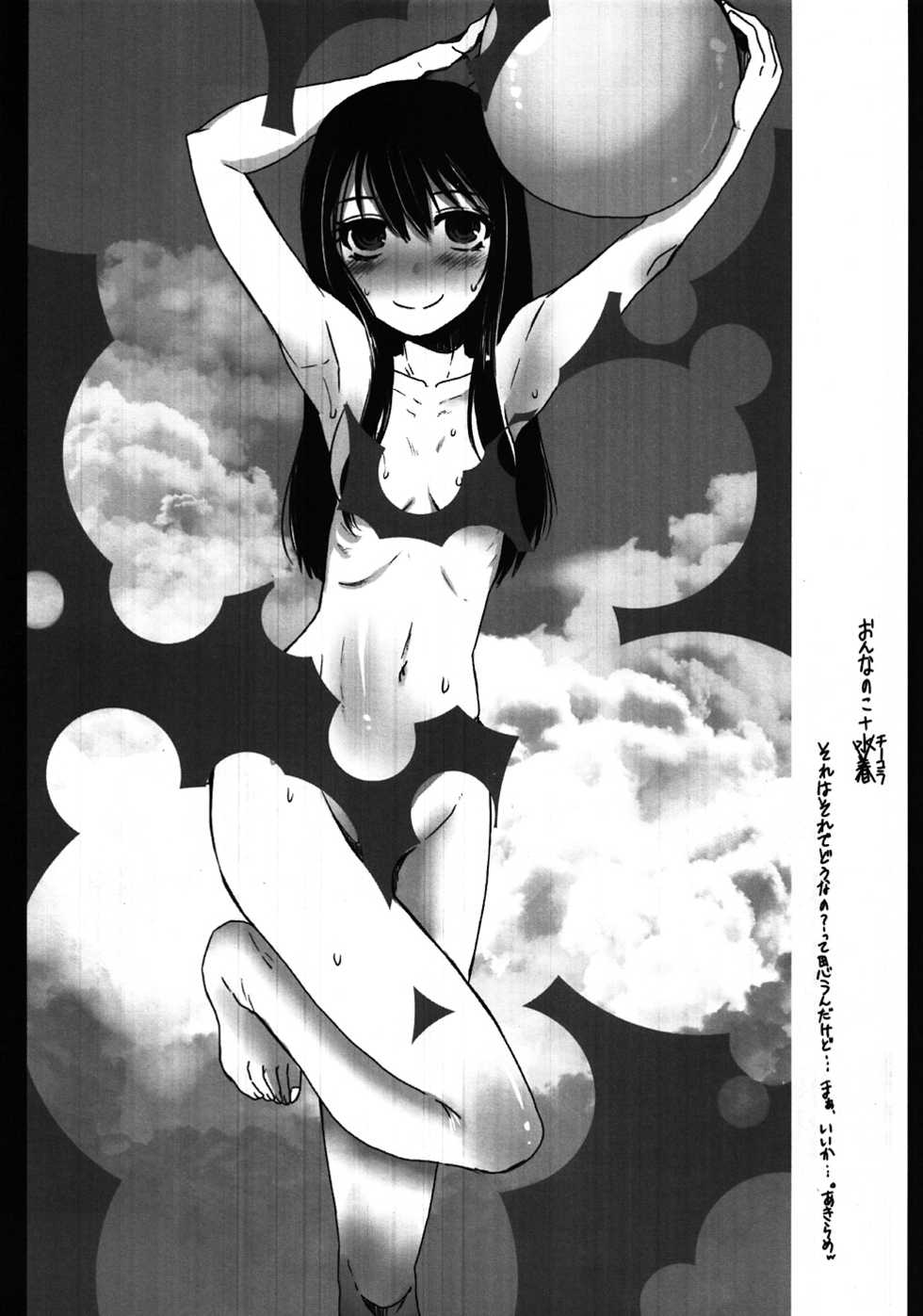 [Sarurururu (Doru Riheko, Po-ju, Maitaka etc)] Hadaka no Onnanoko Plus One - Page 18