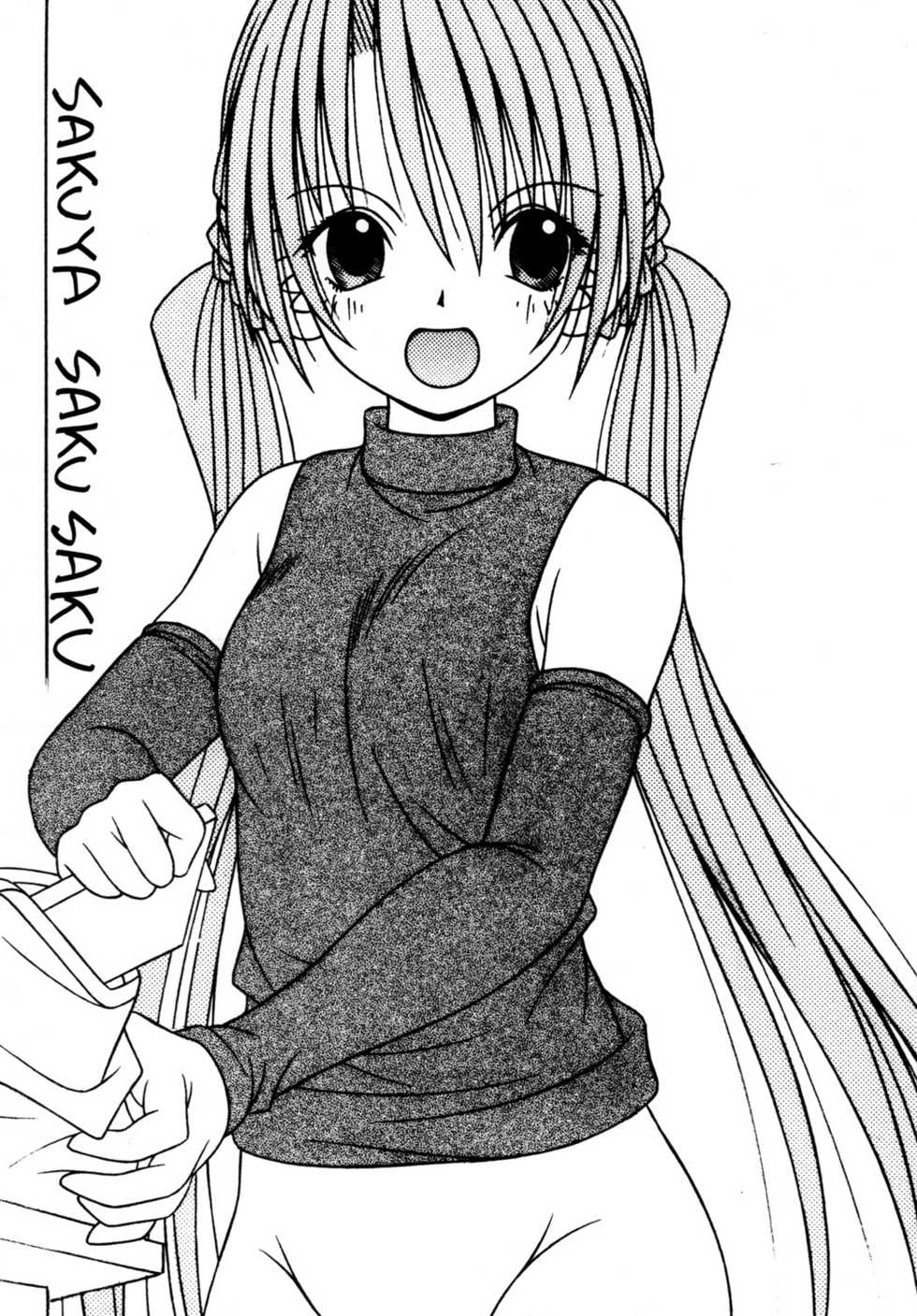 (C69) [A-I-U Show Communication (Aiu Kaho)] Sakuya Sakusaku (Sister Princess) - Page 2