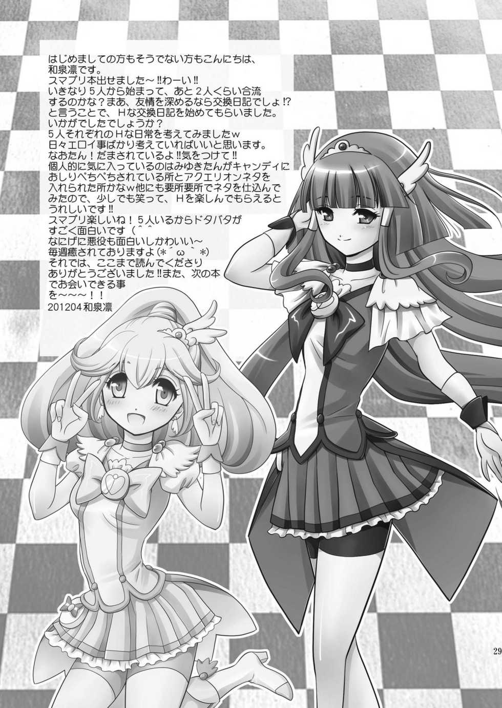 (COMIC1☆6) [inspi. (Izumi Rin)] Himitsu no Koukan Nikki (Smile Precure!) - Page 29