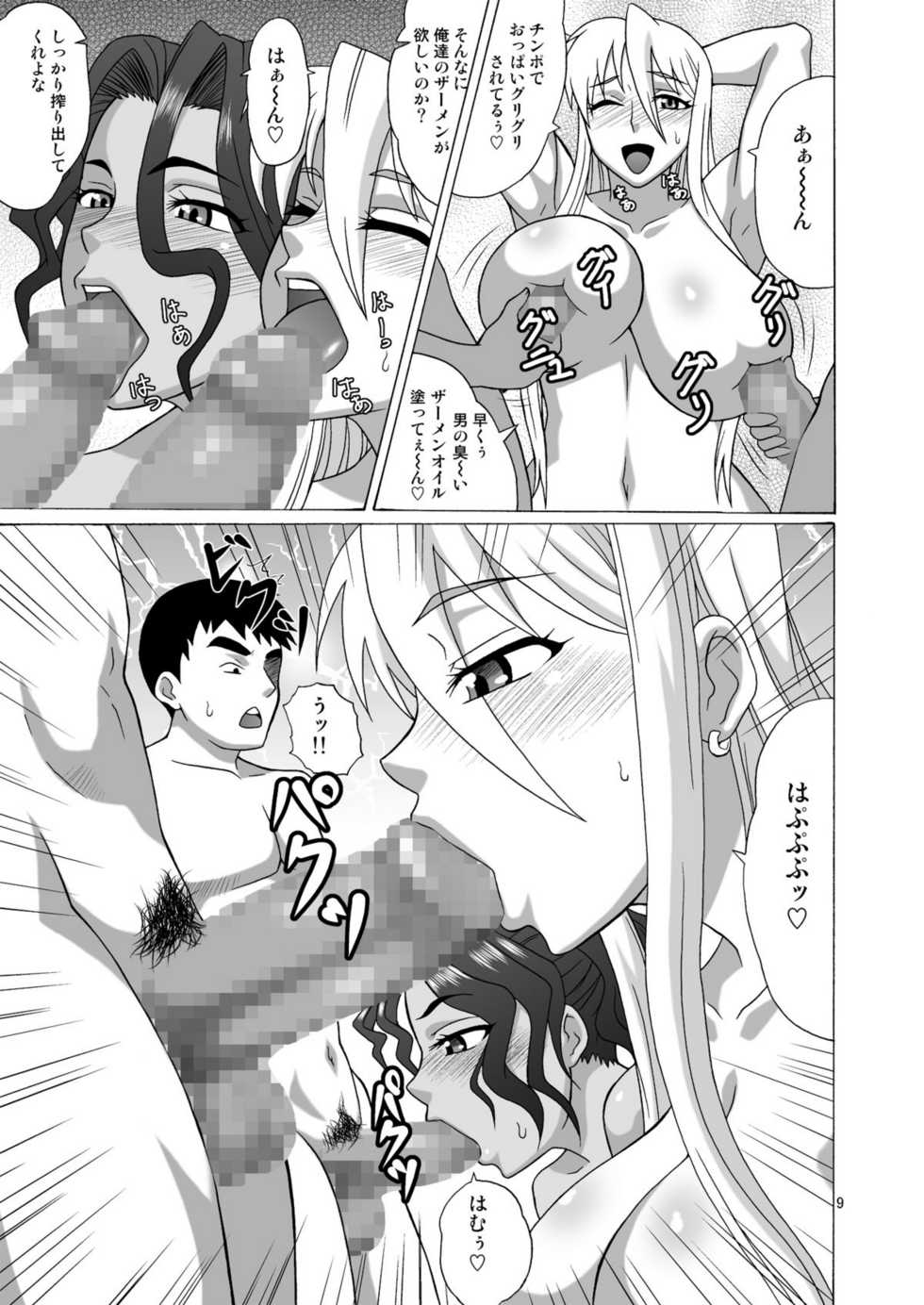 [Heisen-Dou (Hiraizumi Kou)] Beach no BITCH (Gakuen Mokushiroku Highschool of the Dead) [Digital] - Page 8