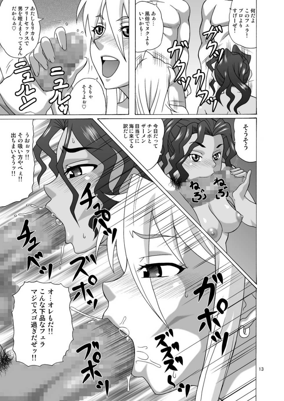 [Heisen-Dou (Hiraizumi Kou)] Beach no BITCH (Gakuen Mokushiroku Highschool of the Dead) [Digital] - Page 12
