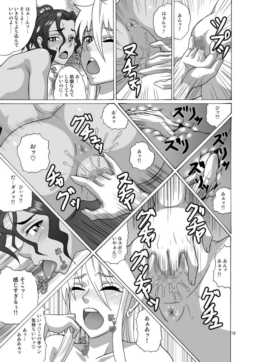 [Heisen-Dou (Hiraizumi Kou)] Beach no BITCH (Gakuen Mokushiroku Highschool of the Dead) [Digital] - Page 18
