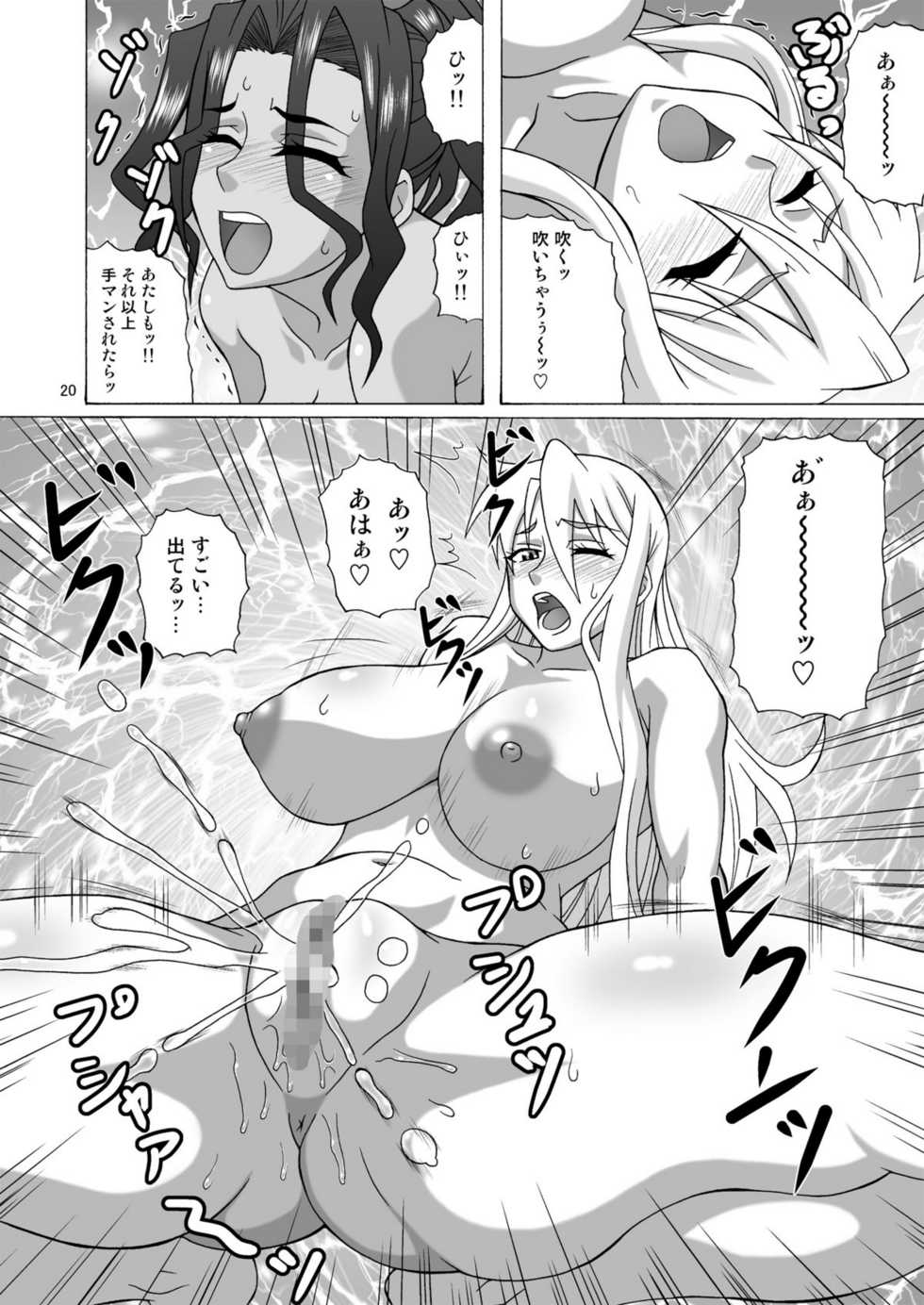 [Heisen-Dou (Hiraizumi Kou)] Beach no BITCH (Gakuen Mokushiroku Highschool of the Dead) [Digital] - Page 19