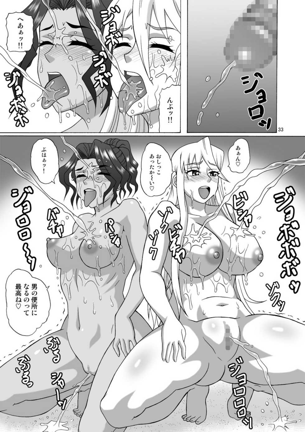 [Heisen-Dou (Hiraizumi Kou)] Beach no BITCH (Gakuen Mokushiroku Highschool of the Dead) [Digital] - Page 32