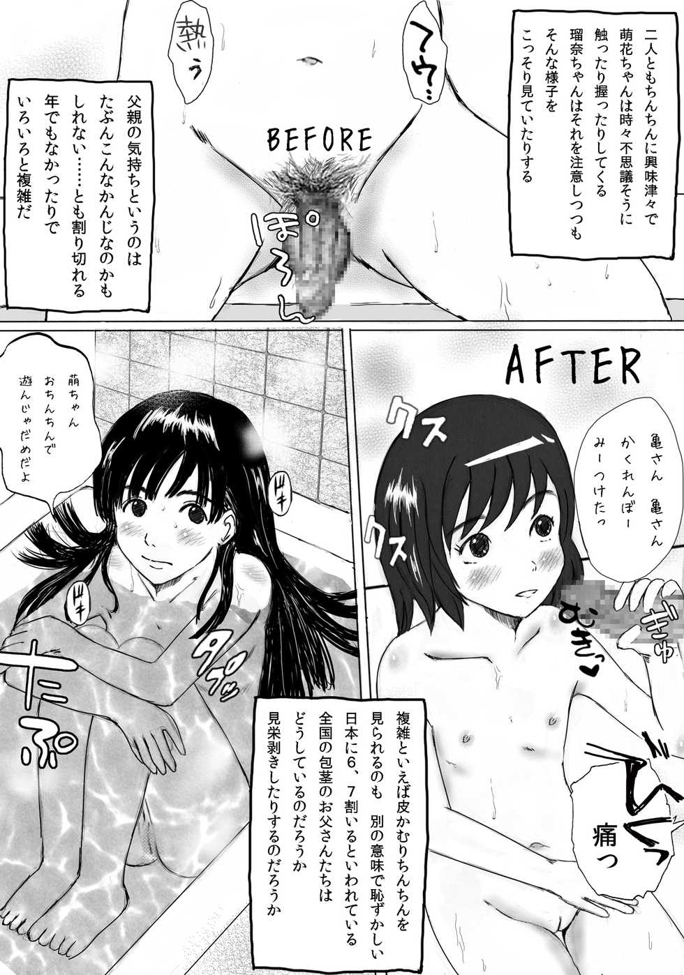[Michinoku Hitori Tabi] Daikazoku no Chounan desu ga Nani ka? - Page 11