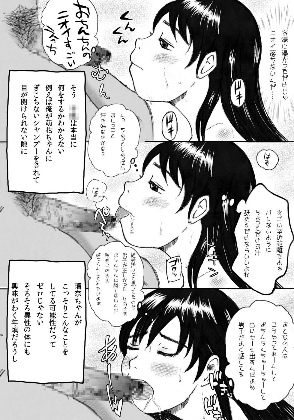[Michinoku Hitori Tabi] Daikazoku no Chounan desu ga Nani ka? - Page 13