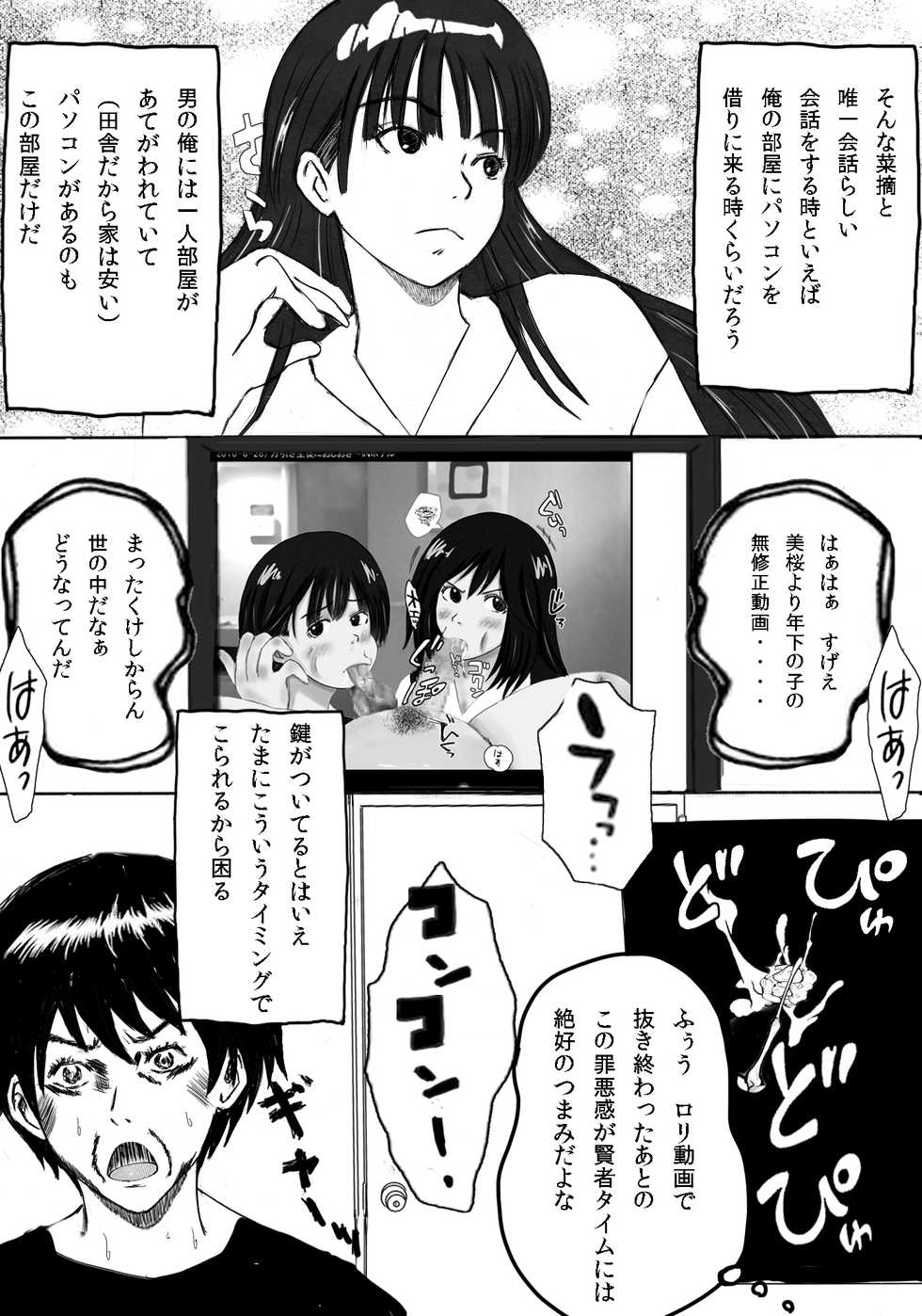 [Michinoku Hitori Tabi] Daikazoku no Chounan desu ga Nani ka? - Page 18