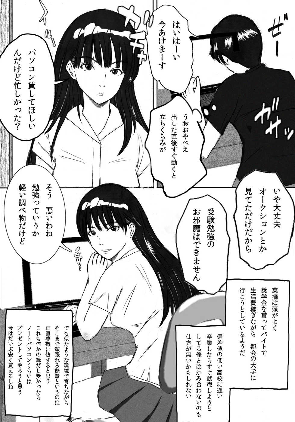 [Michinoku Hitori Tabi] Daikazoku no Chounan desu ga Nani ka? - Page 19