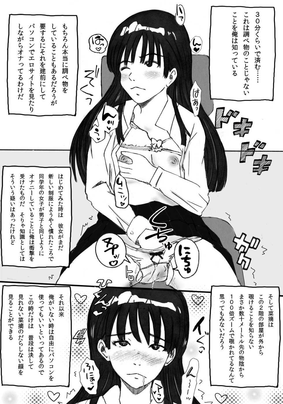 [Michinoku Hitori Tabi] Daikazoku no Chounan desu ga Nani ka? - Page 21