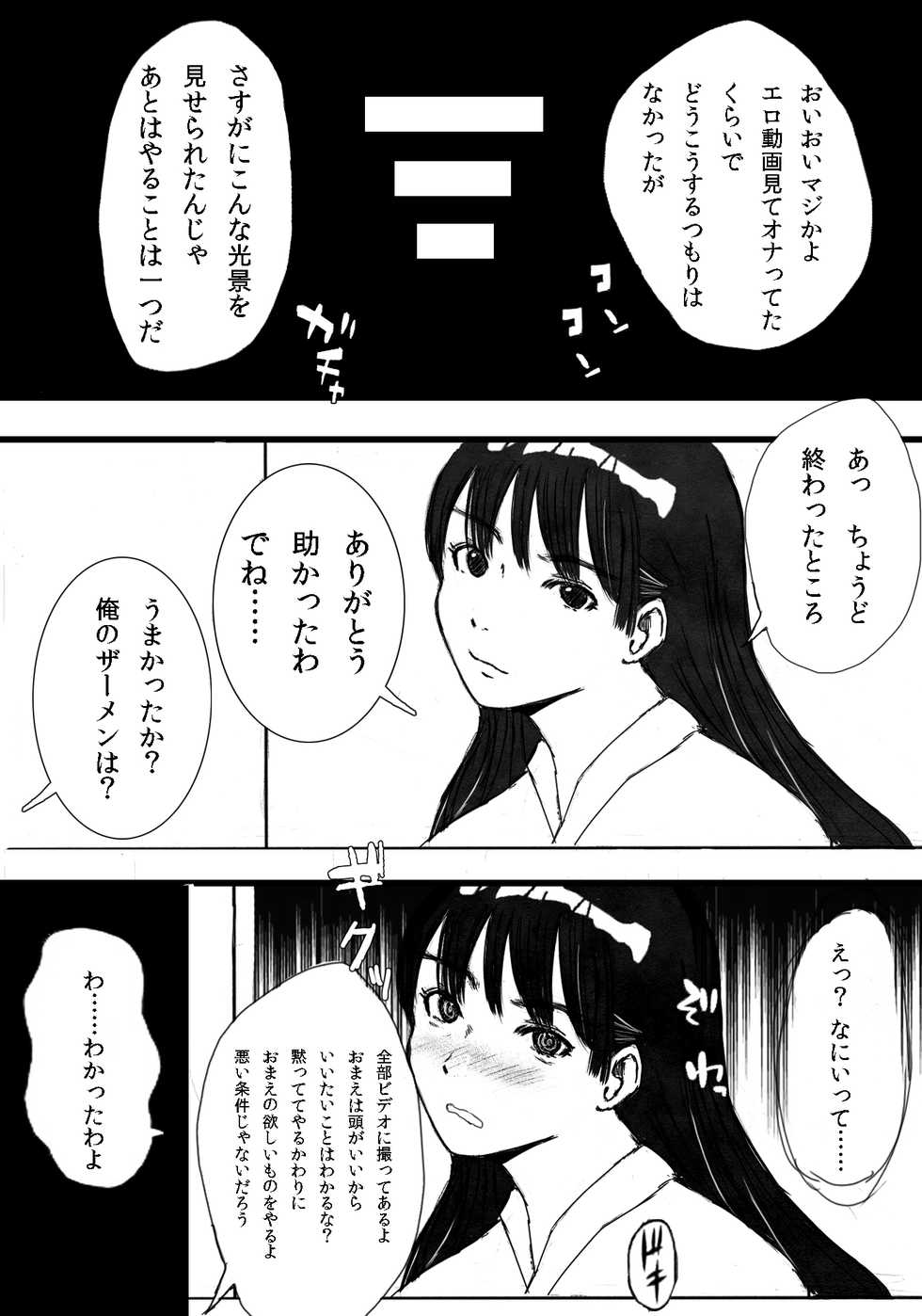[Michinoku Hitori Tabi] Daikazoku no Chounan desu ga Nani ka? - Page 24