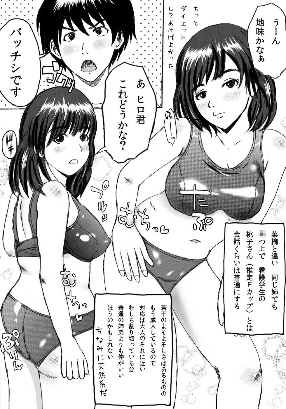 [Michinoku Hitori Tabi] Daikazoku no Chounan desu ga Nani ka? - Page 31