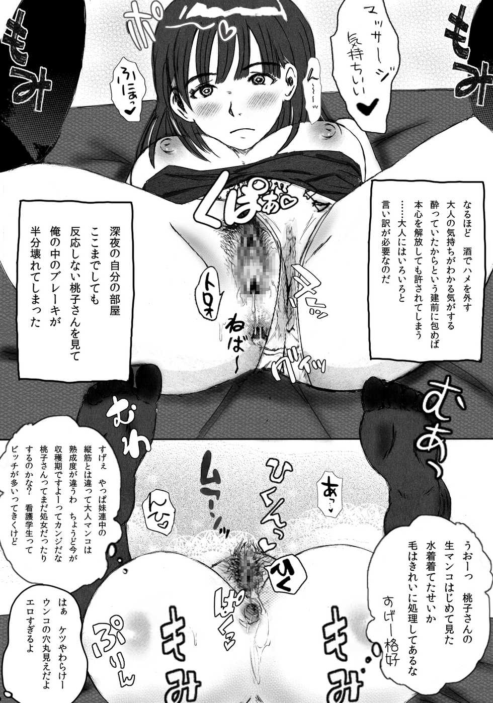 [Michinoku Hitori Tabi] Daikazoku no Chounan desu ga Nani ka? - Page 34