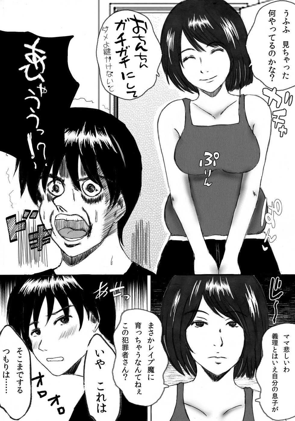 [Michinoku Hitori Tabi] Daikazoku no Chounan desu ga Nani ka? - Page 38