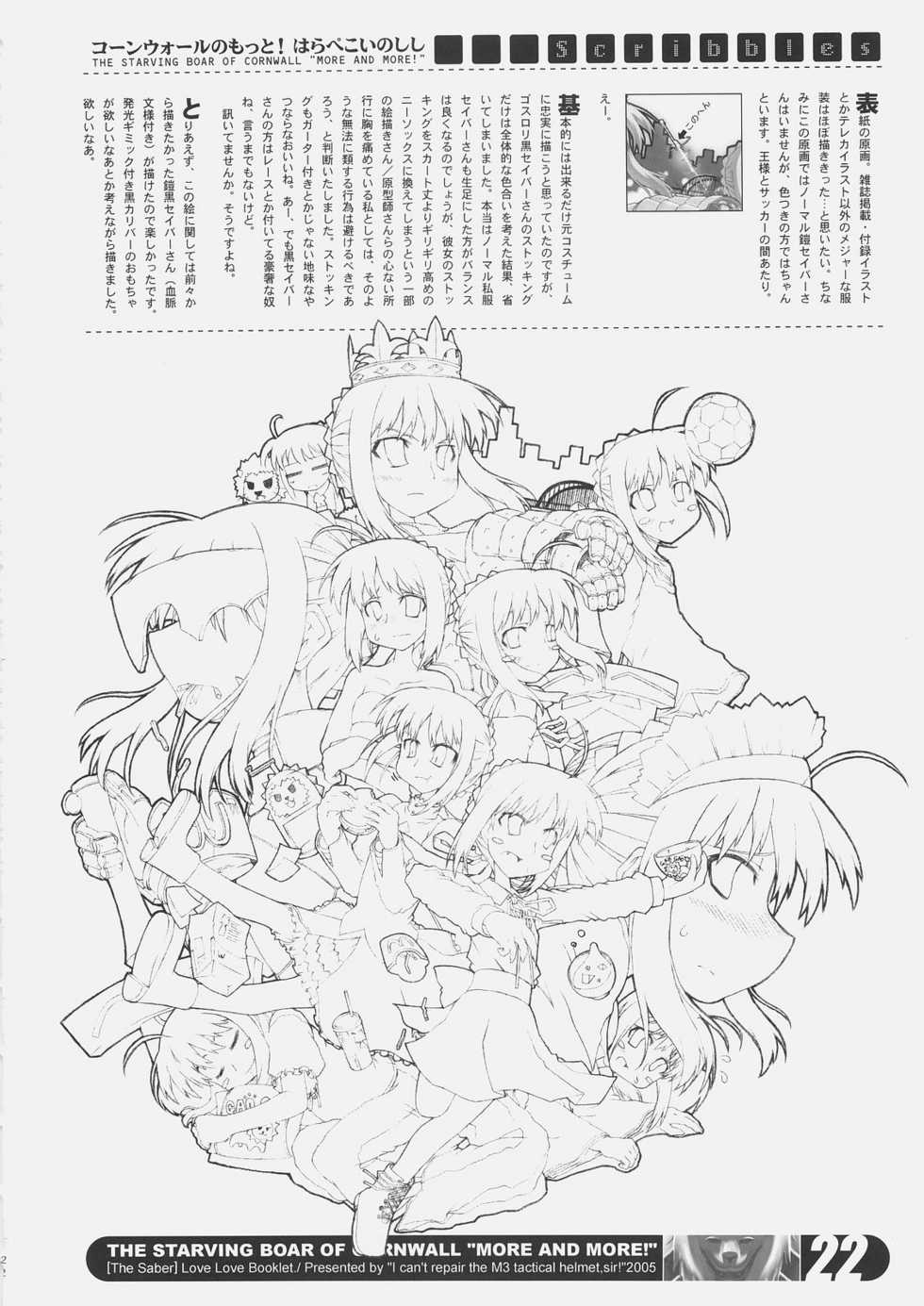 (C69) [Helmet ga Naosemasen (O-ide Chosuke)] Cornwall no Motto! Harapeko Inoshishi - The Starving Boar of Cornwall; More and More! (Fate/stay night) - Page 21