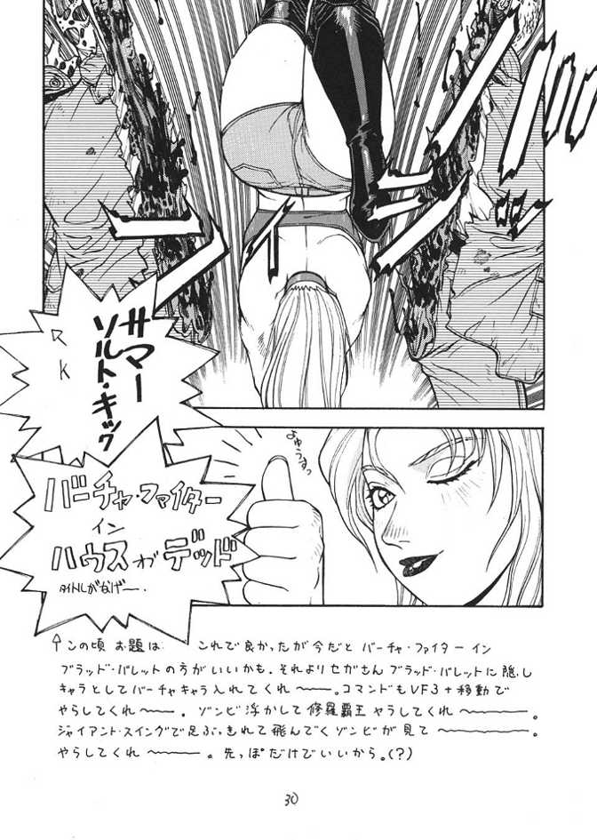 (C57) [From Japan (Aki Kyouma)] Fighters Giga Comics Round 1 (Various) - Page 29