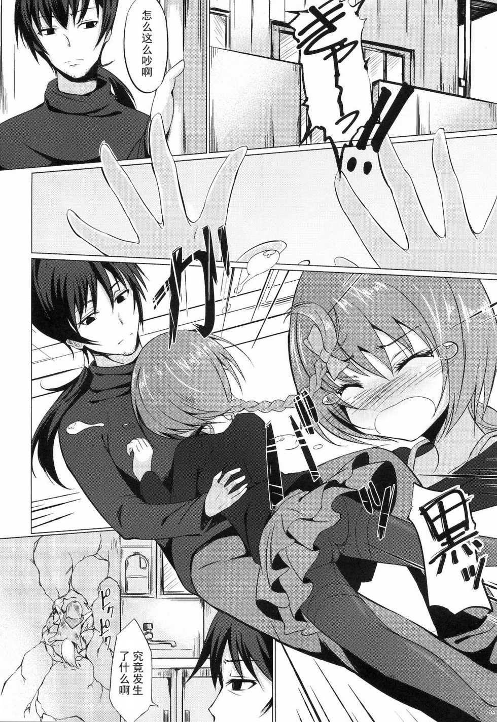 (C77) [Dream Halls! (Tsuzuri)] Koi no Hana Saku. (DARKER THAN BLACK) [Chinese] [黑条汉化] - Page 3