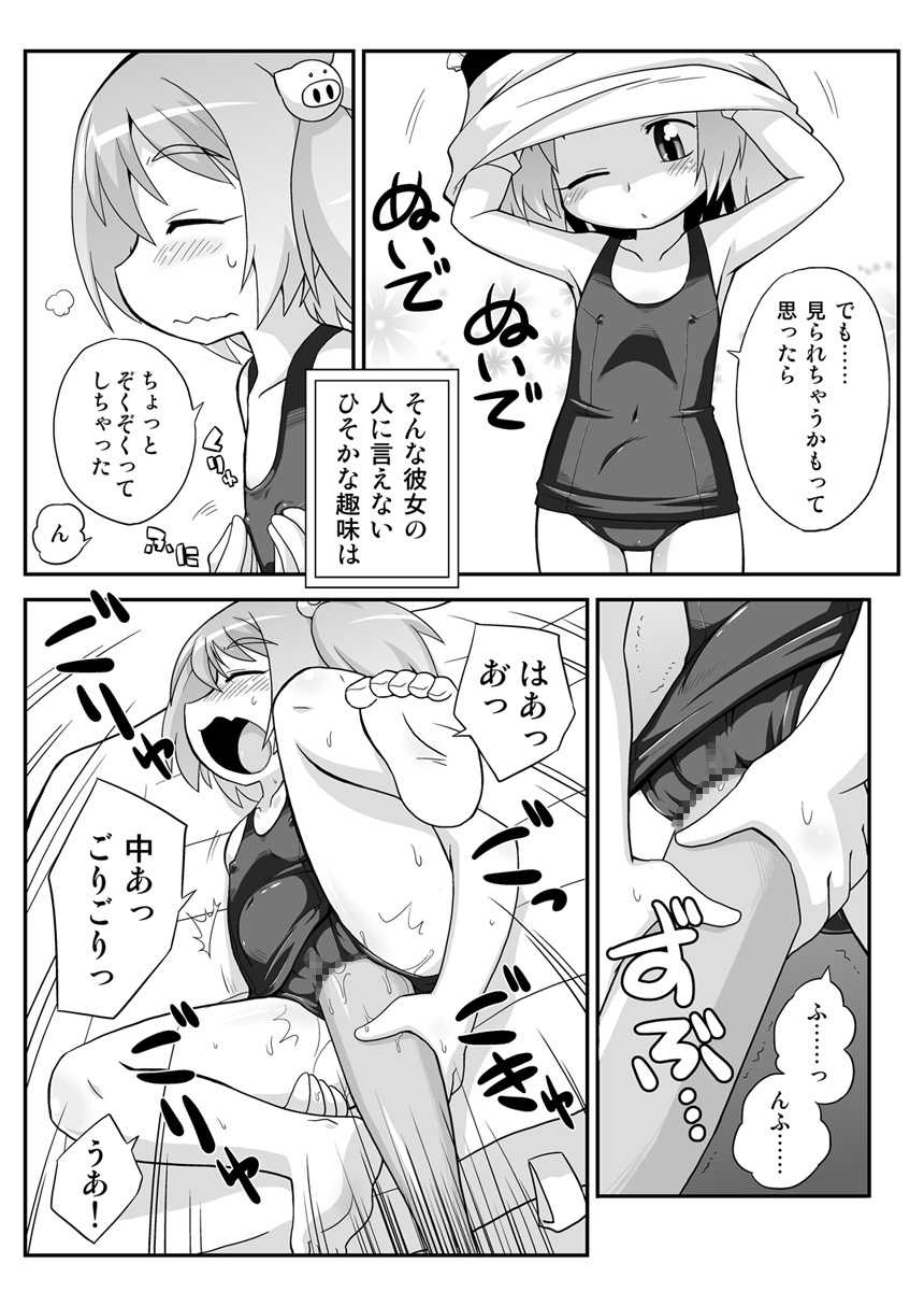 [PH-BU] Hirogacchau no ga ii no 6 - Page 5
