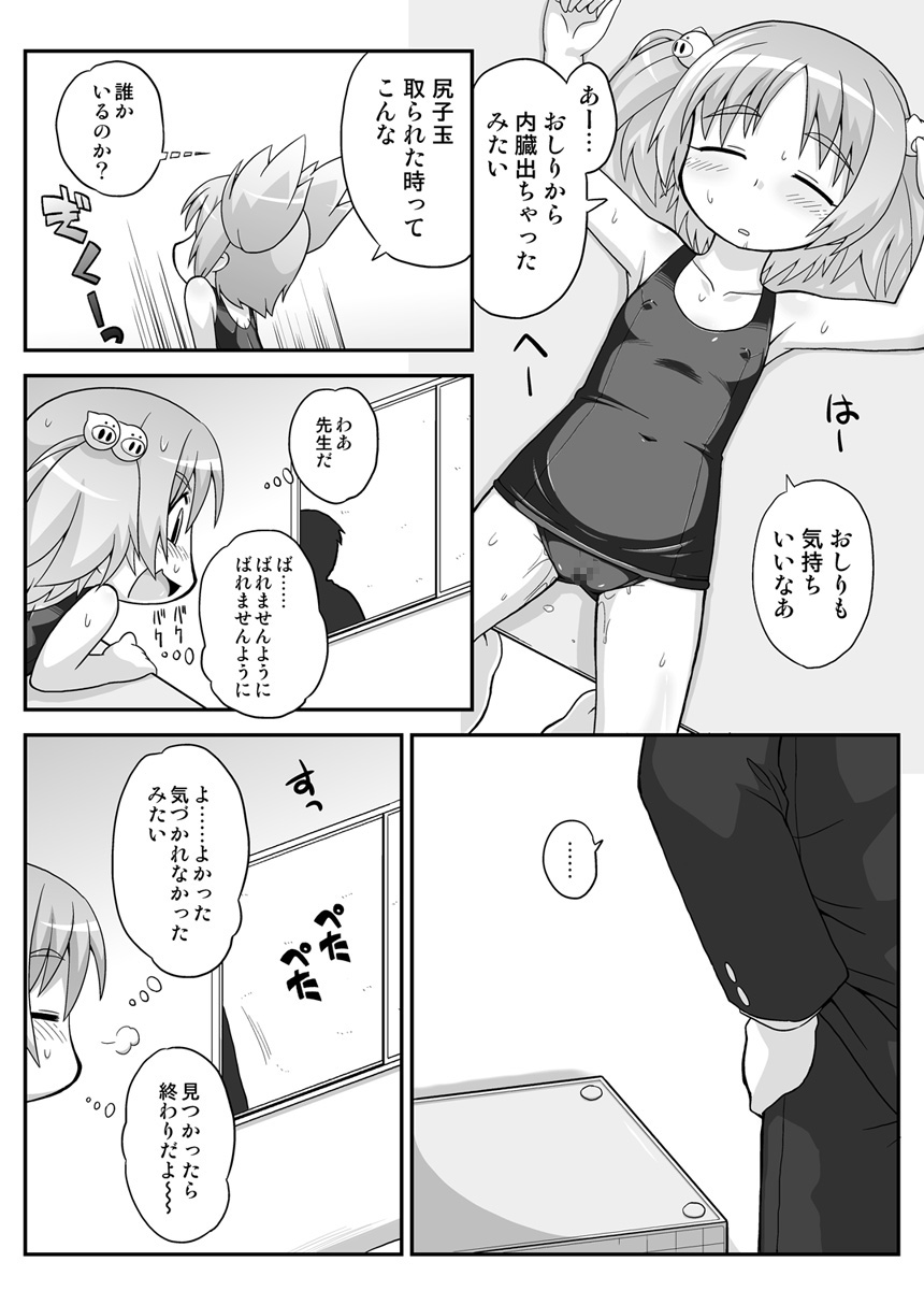 [PH-BU] Hirogacchau no ga ii no 6 - Page 12
