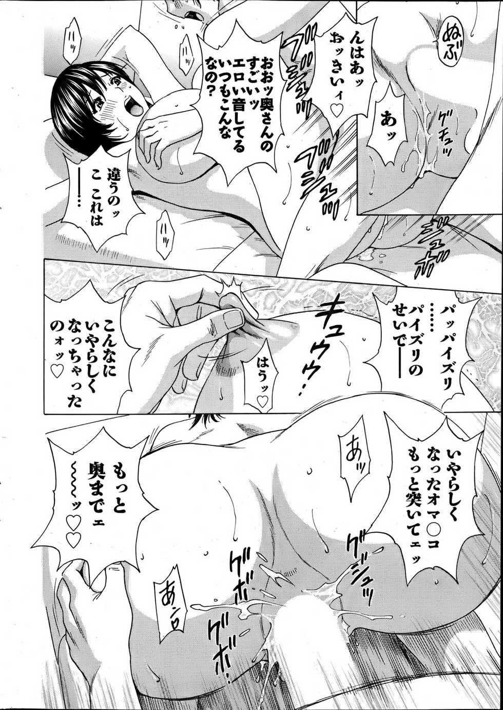 Action Pizazz Special 2012-04 - Page 20