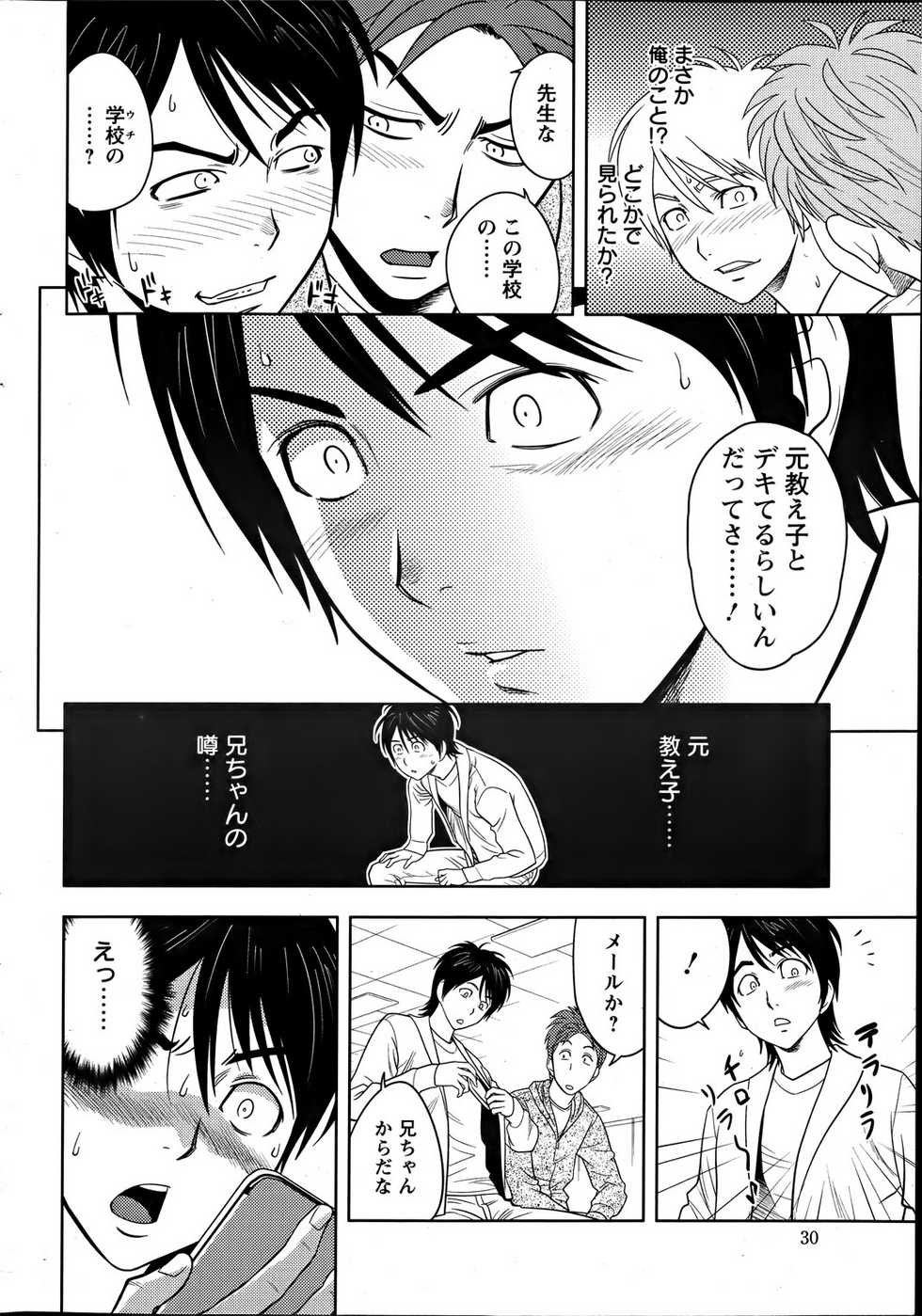 Action Pizazz Special 2012-04 - Page 30