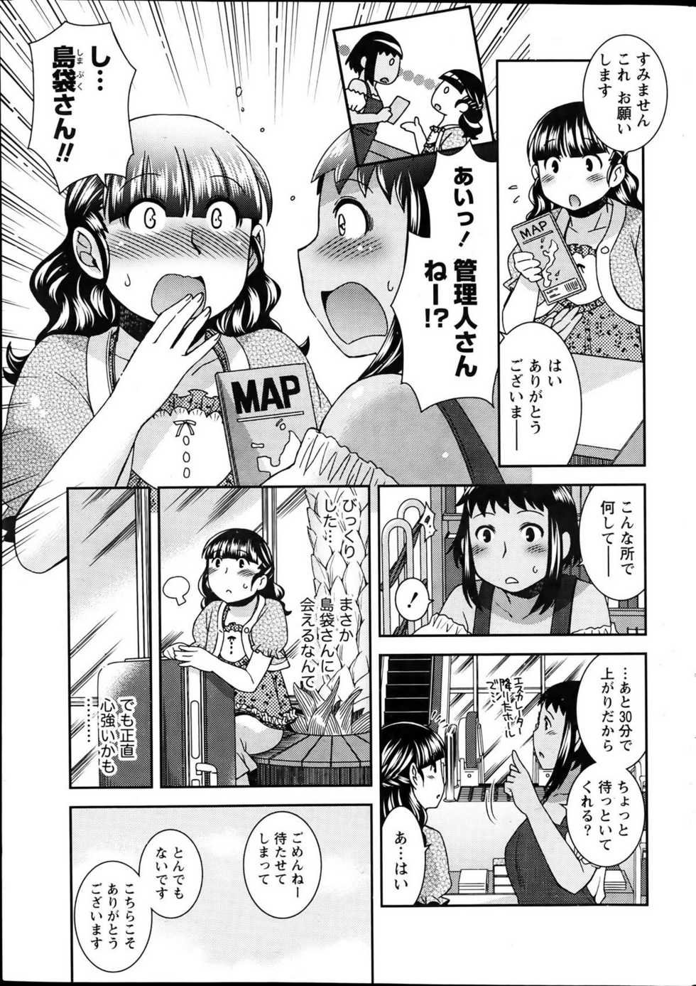 Namaiki! 2012-04 - Page 13