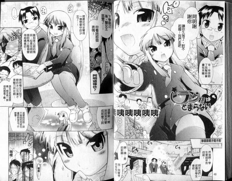 [Deshima Shin] Ransama wa Sukoshi dake | 和蘭大小姐小搞一下♥ [Chinese] - Page 27