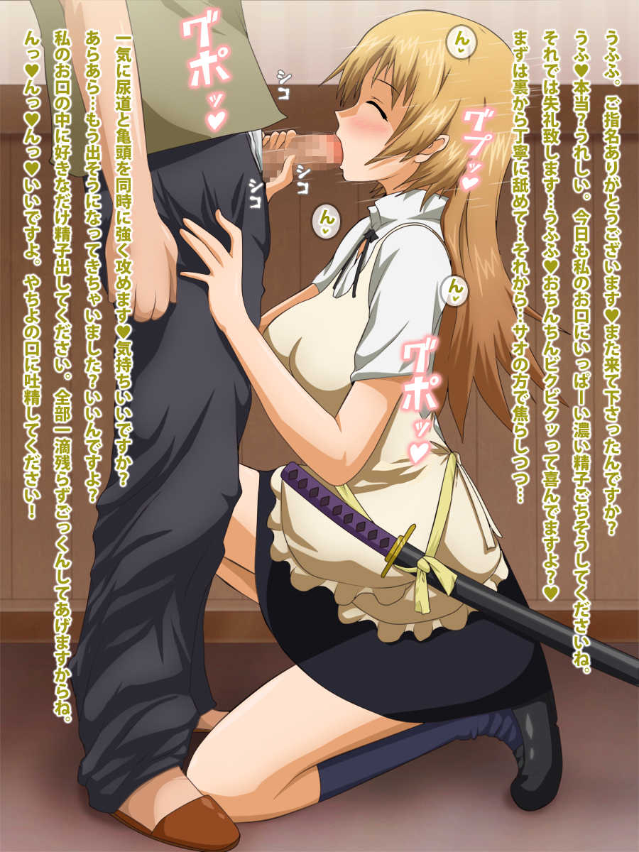 [Vermilion] Gyouretsu no Dekiru Pinsaro Restaurant "Lovenaria!!" (WORKING!!) - Page 10