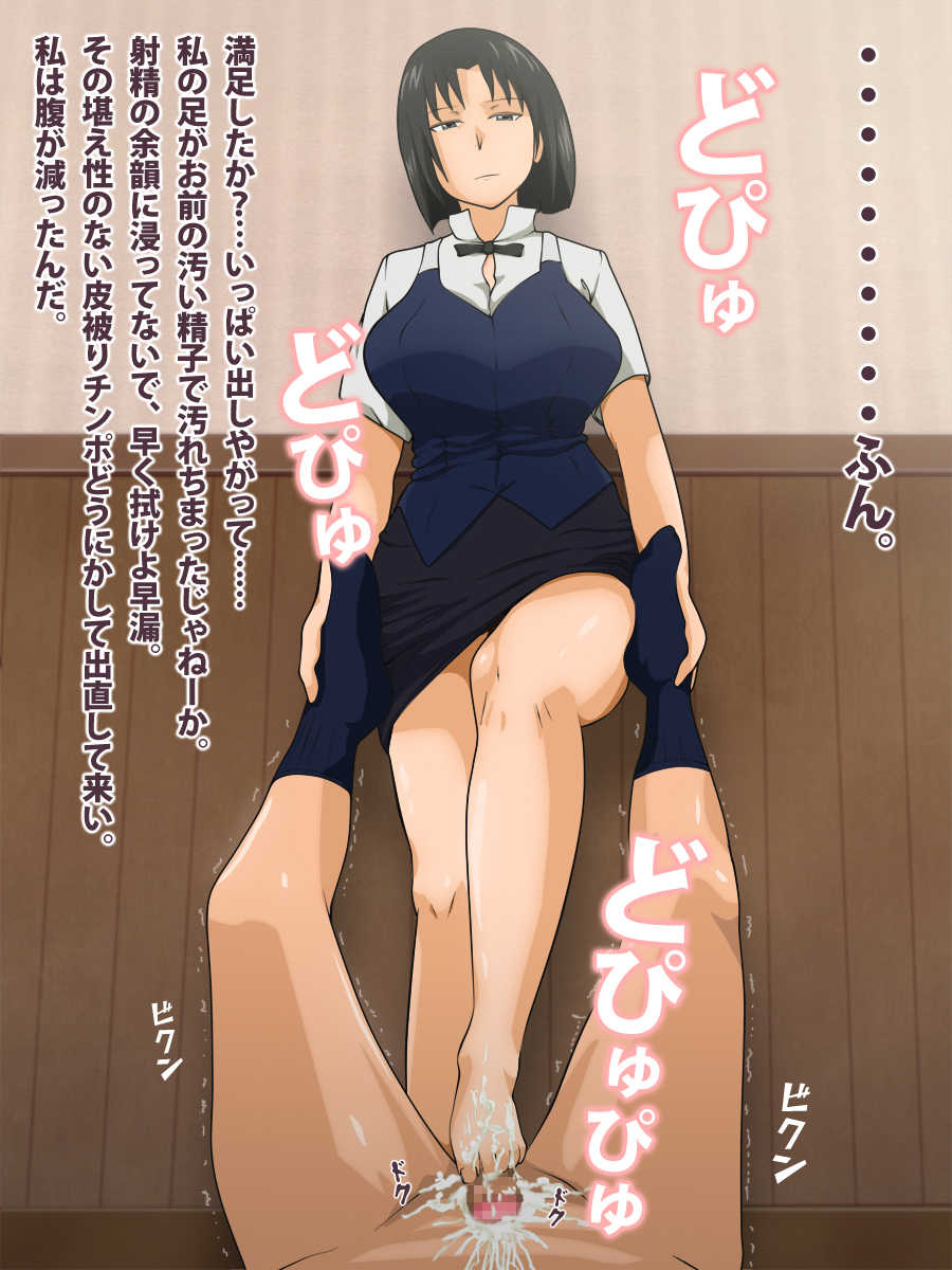 [Vermilion] Gyouretsu no Dekiru Pinsaro Restaurant "Lovenaria!!" (WORKING!!) - Page 20