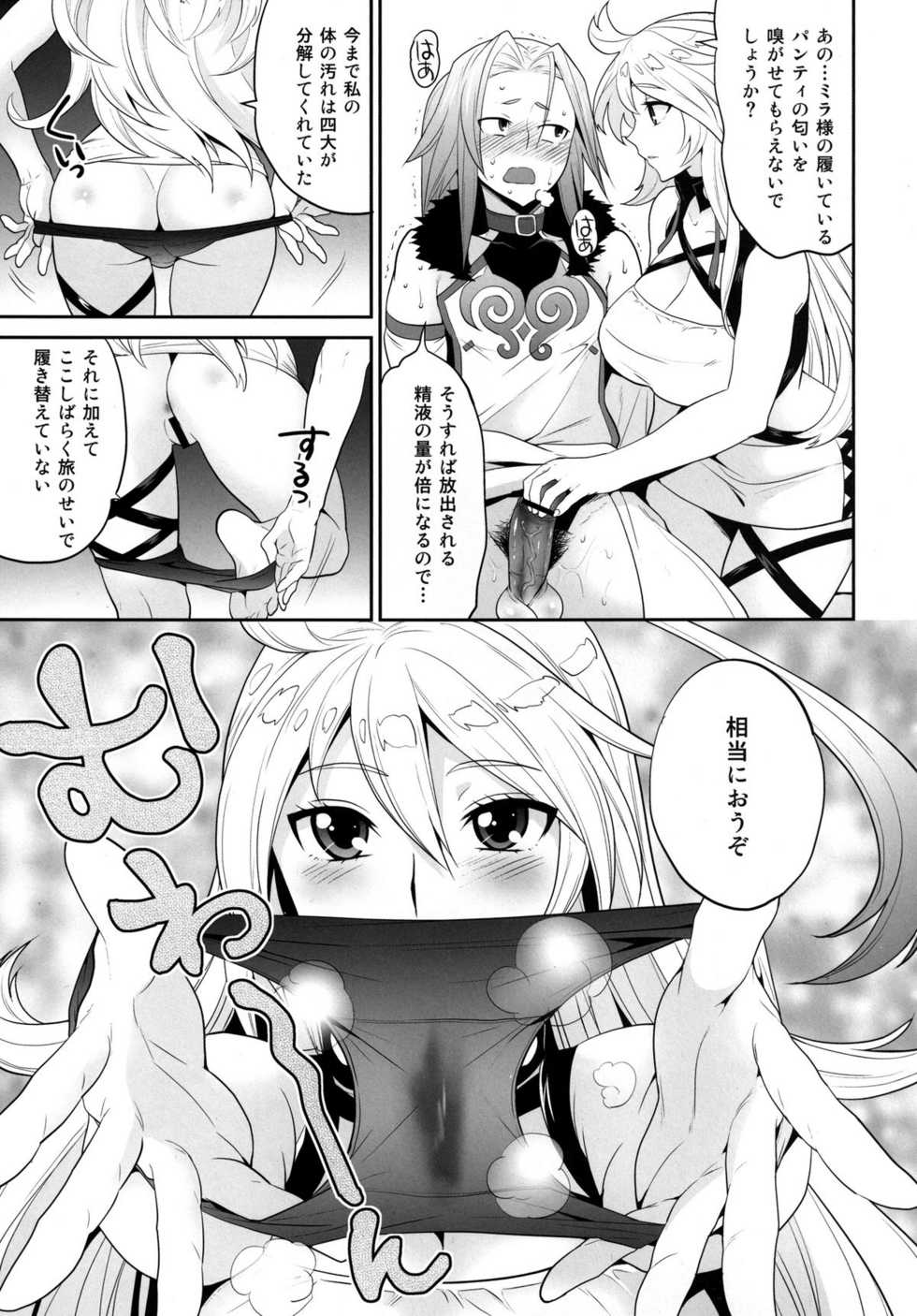 [Todd Special (Todd Oyamada)] Milla-sama to Shiroku Betatsuku Nanika (Tales of Xillia) [Digital] - Page 7