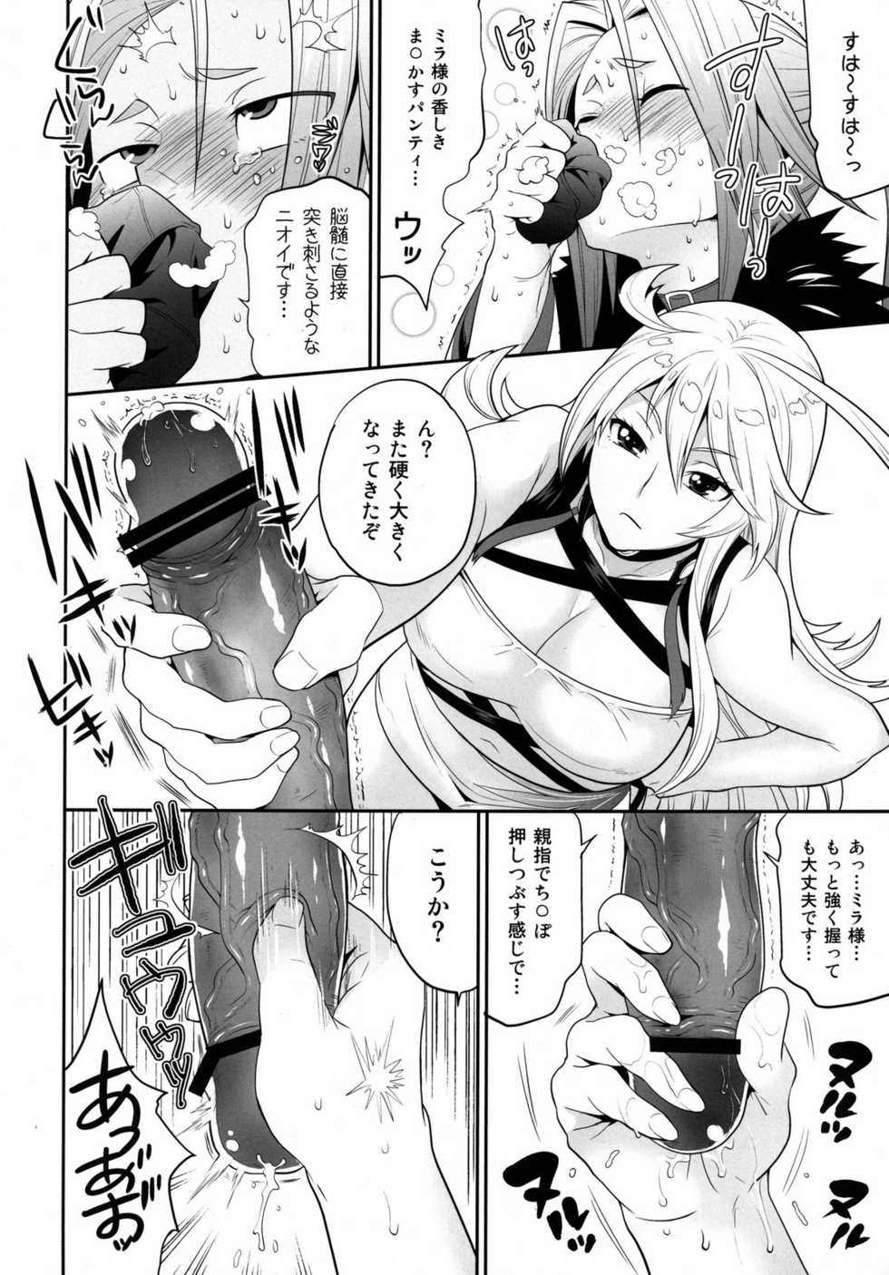 [Todd Special (Todd Oyamada)] Milla-sama to Shiroku Betatsuku Nanika (Tales of Xillia) [Digital] - Page 8
