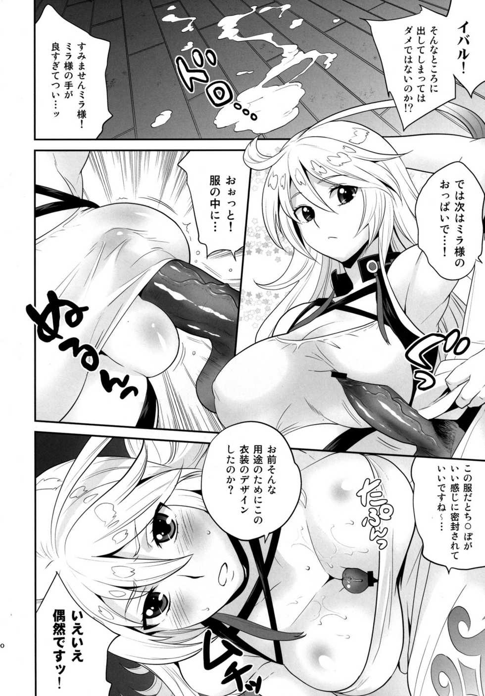 [Todd Special (Todd Oyamada)] Milla-sama to Shiroku Betatsuku Nanika (Tales of Xillia) [Digital] - Page 10
