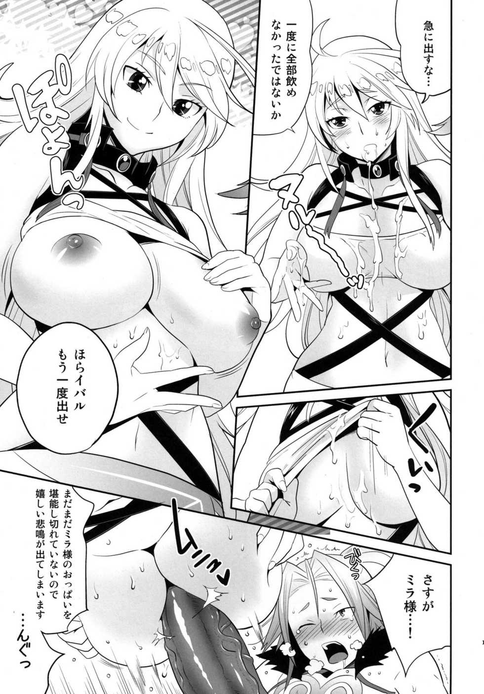 [Todd Special (Todd Oyamada)] Milla-sama to Shiroku Betatsuku Nanika (Tales of Xillia) [Digital] - Page 13