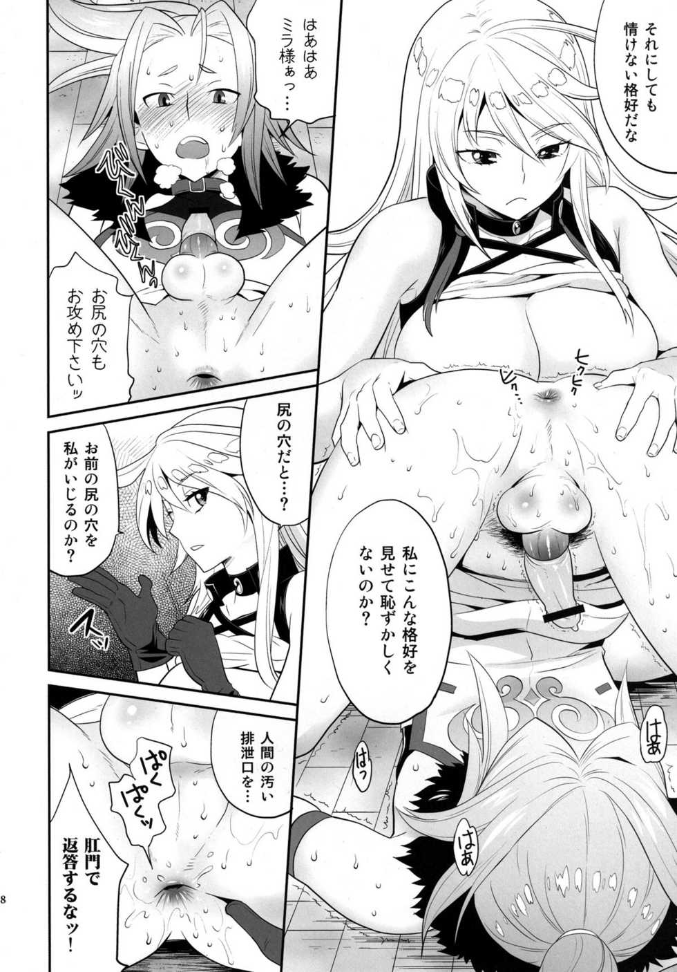 [Todd Special (Todd Oyamada)] Milla-sama to Shiroku Betatsuku Nanika (Tales of Xillia) [Digital] - Page 18