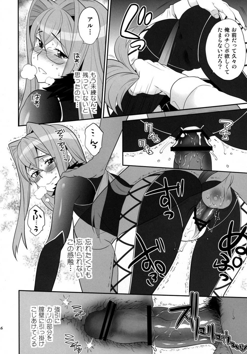 [Todd Special (Todd Oyamada)] Milla-sama to Shiroku Betatsuku Nanika (Tales of Xillia) [Digital] - Page 26