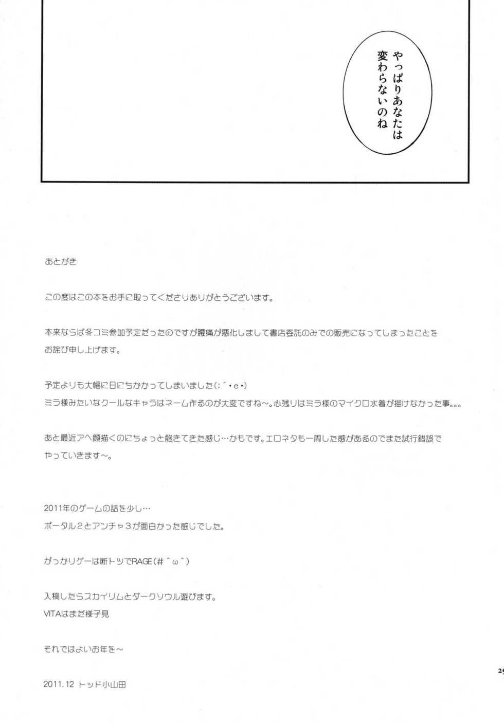 [Todd Special (Todd Oyamada)] Milla-sama to Shiroku Betatsuku Nanika (Tales of Xillia) [Digital] - Page 29