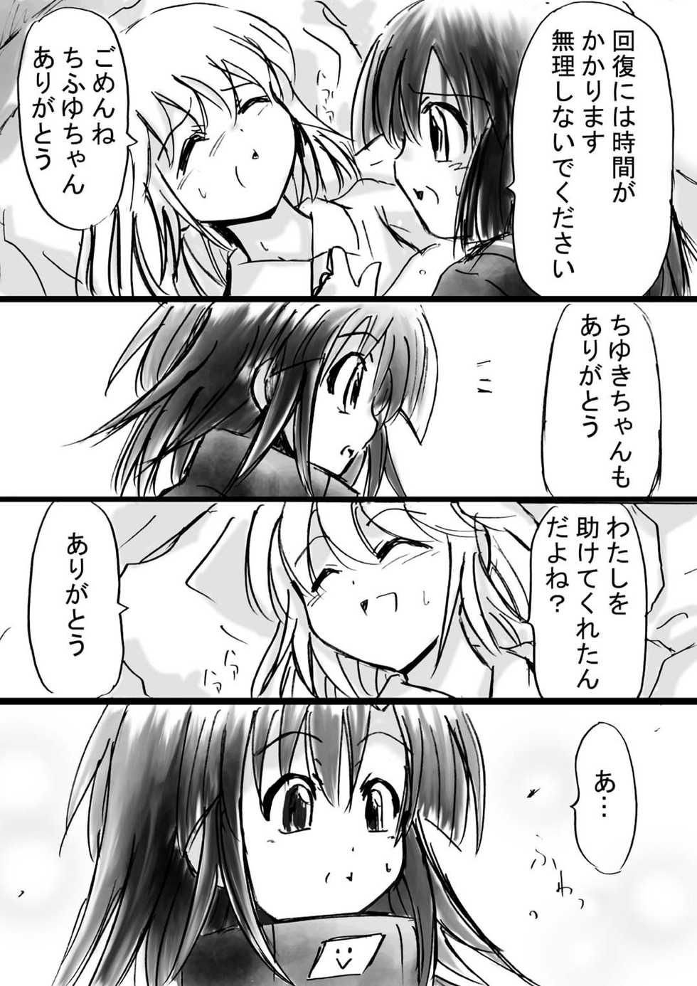 [Dende] Fushigi Sekai -Mystery World- Nonona 11 ~Kenage na Shimai to Majoku no Wana~ - Page 24