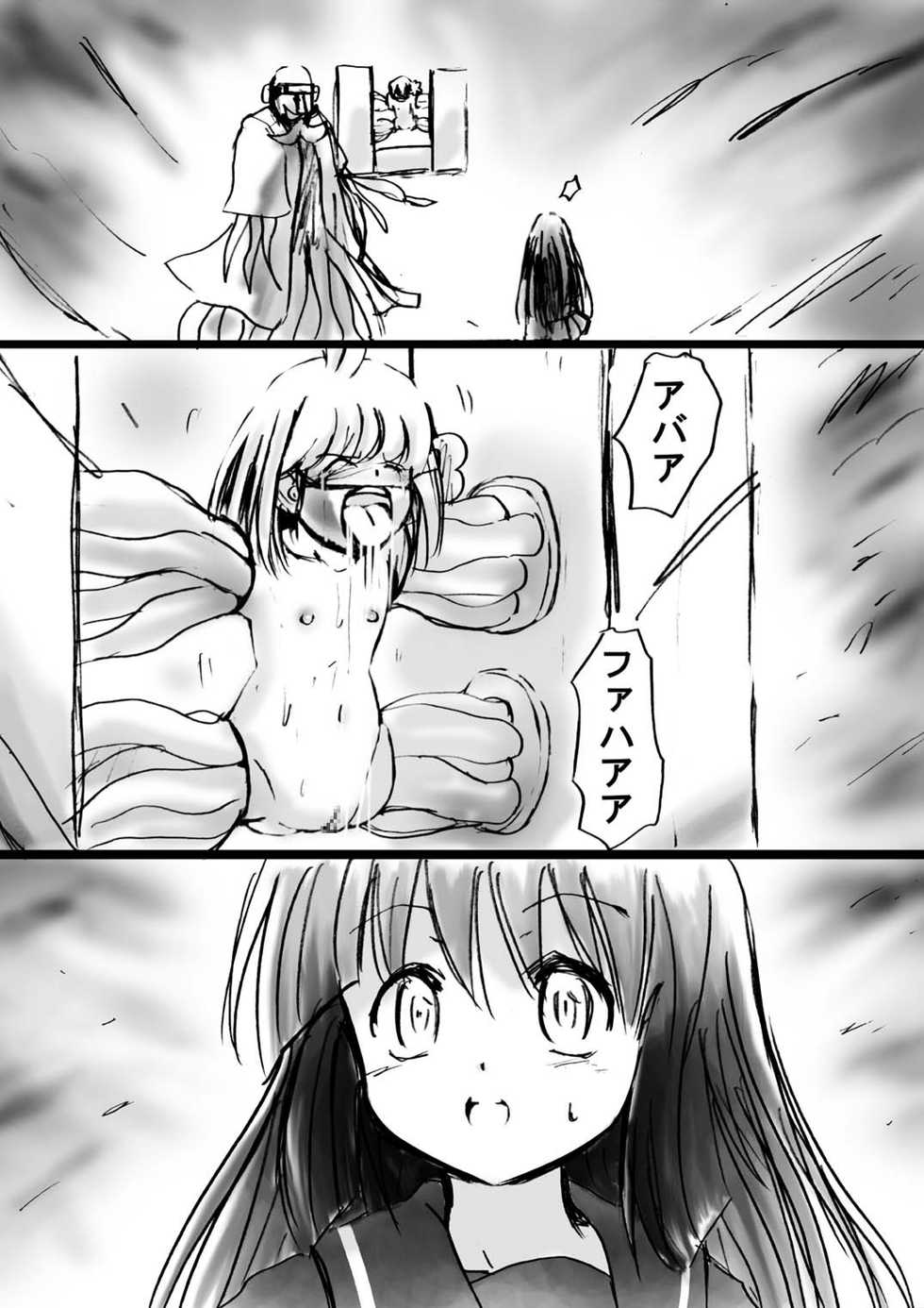 [Dende] Fushigi Sekai -Mystery World- Nonona 11 ~Kenage na Shimai to Majoku no Wana~ - Page 33