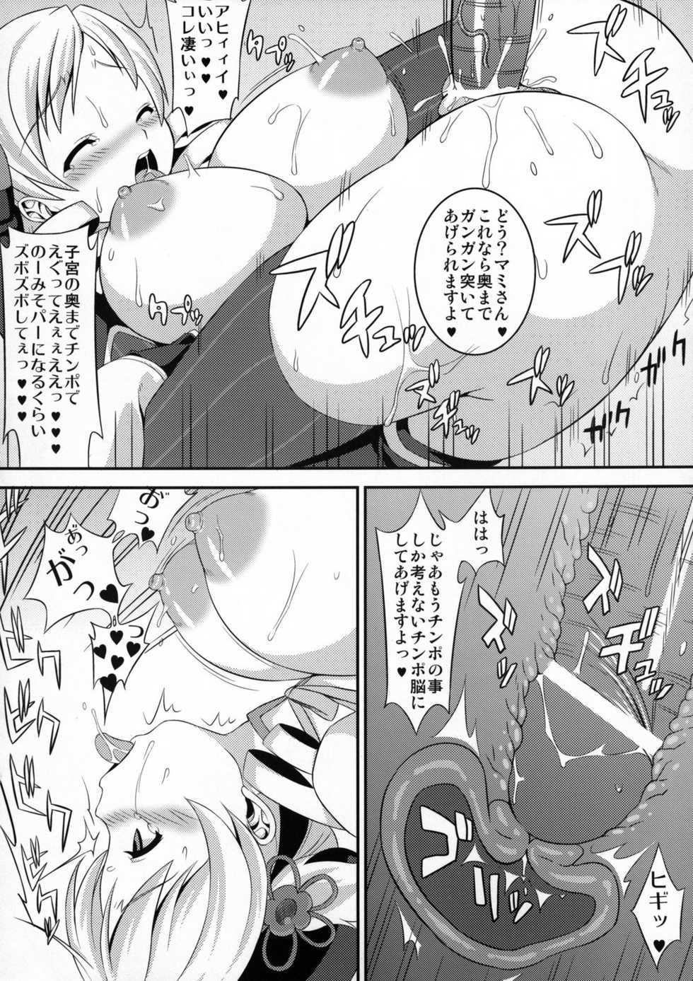 [Shisshou Koubou (Kisaragi)] Mahou Shoujo Tomoe Bitch (Puella Magi Madoka Magica) [Digital] - Page 16