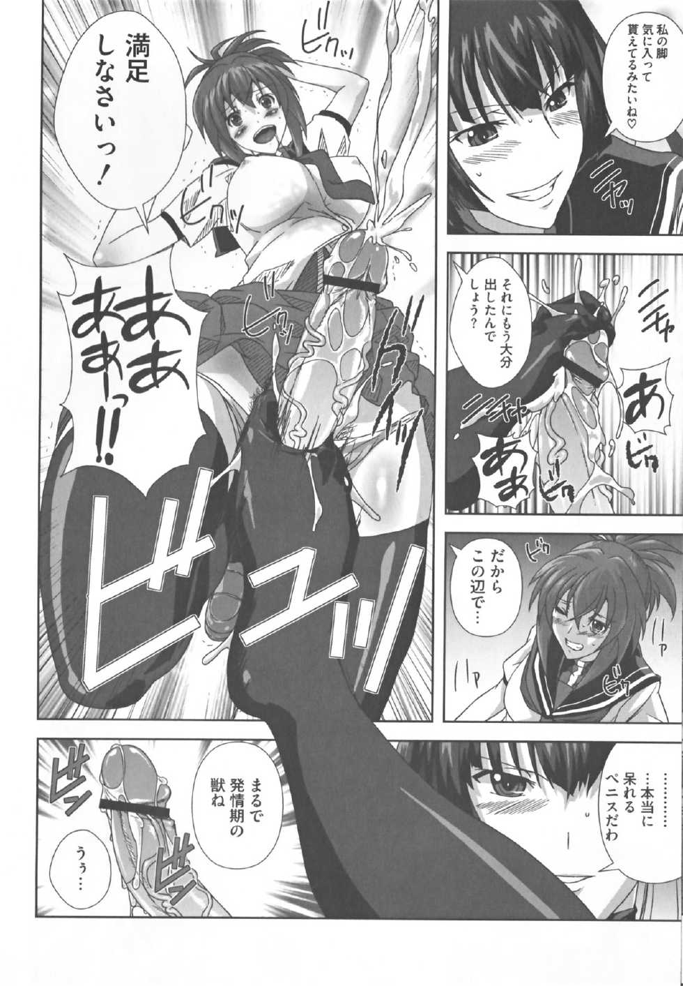 [Anthology] Kamp no ♂♀ Rankou (Kämpfer) - Page 26