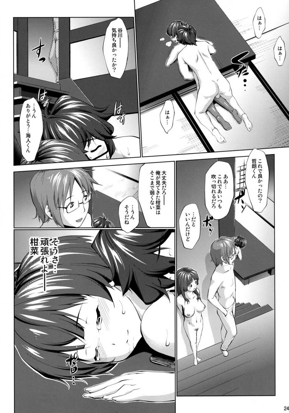 (COMIC1☆6) [Nanatsu no Kagiana (Nanakagi Satoshi)] Separation of Summer (Ano Natsu de Matteru) - Page 24