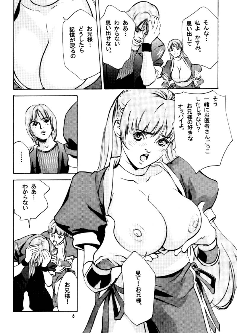 (C62) [Studio Pal (Hazuki Kaoru, Nanno Koto)] Game Pal VIII (Dead or Alive, Resident Evil) - Page 6