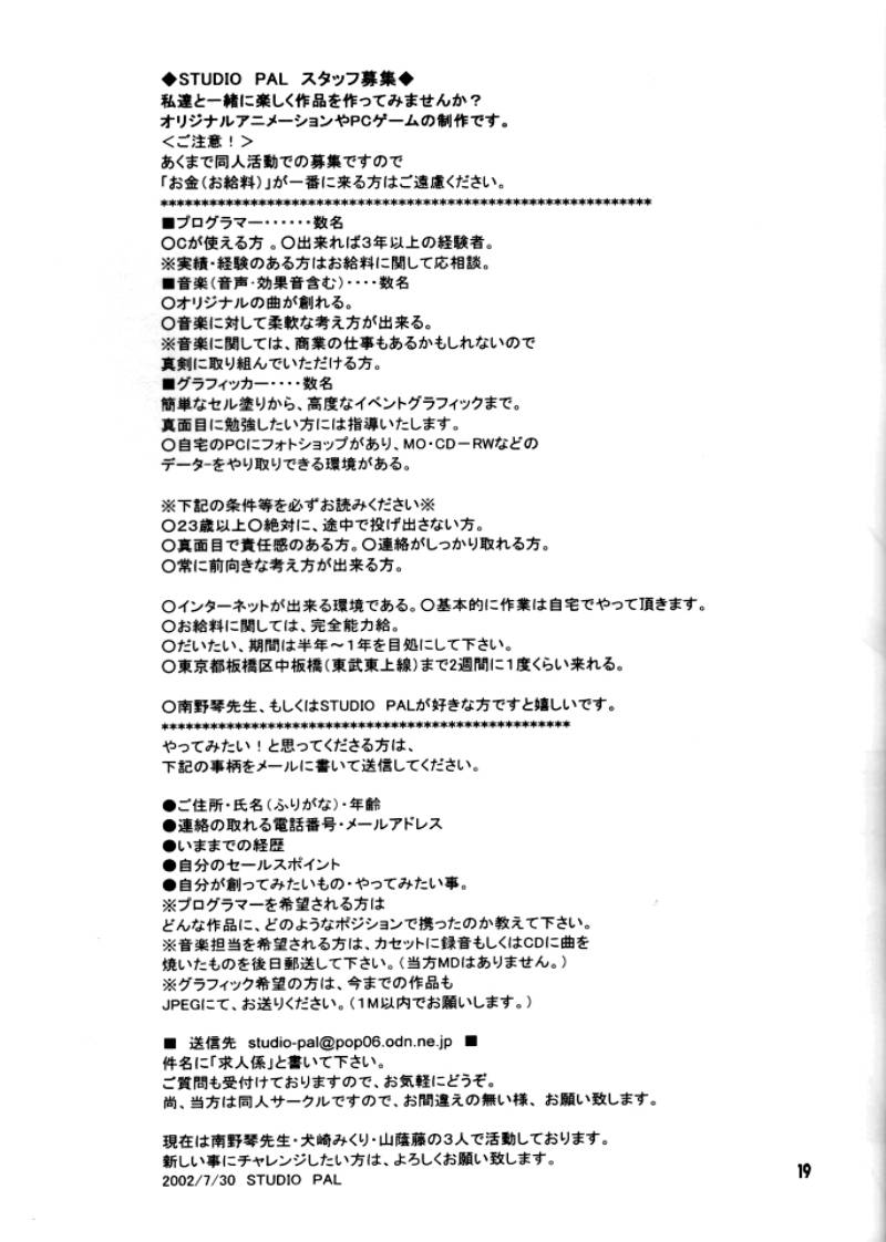 (C62) [Studio Pal (Hazuki Kaoru, Nanno Koto)] Game Pal VIII (Dead or Alive, Resident Evil) - Page 19