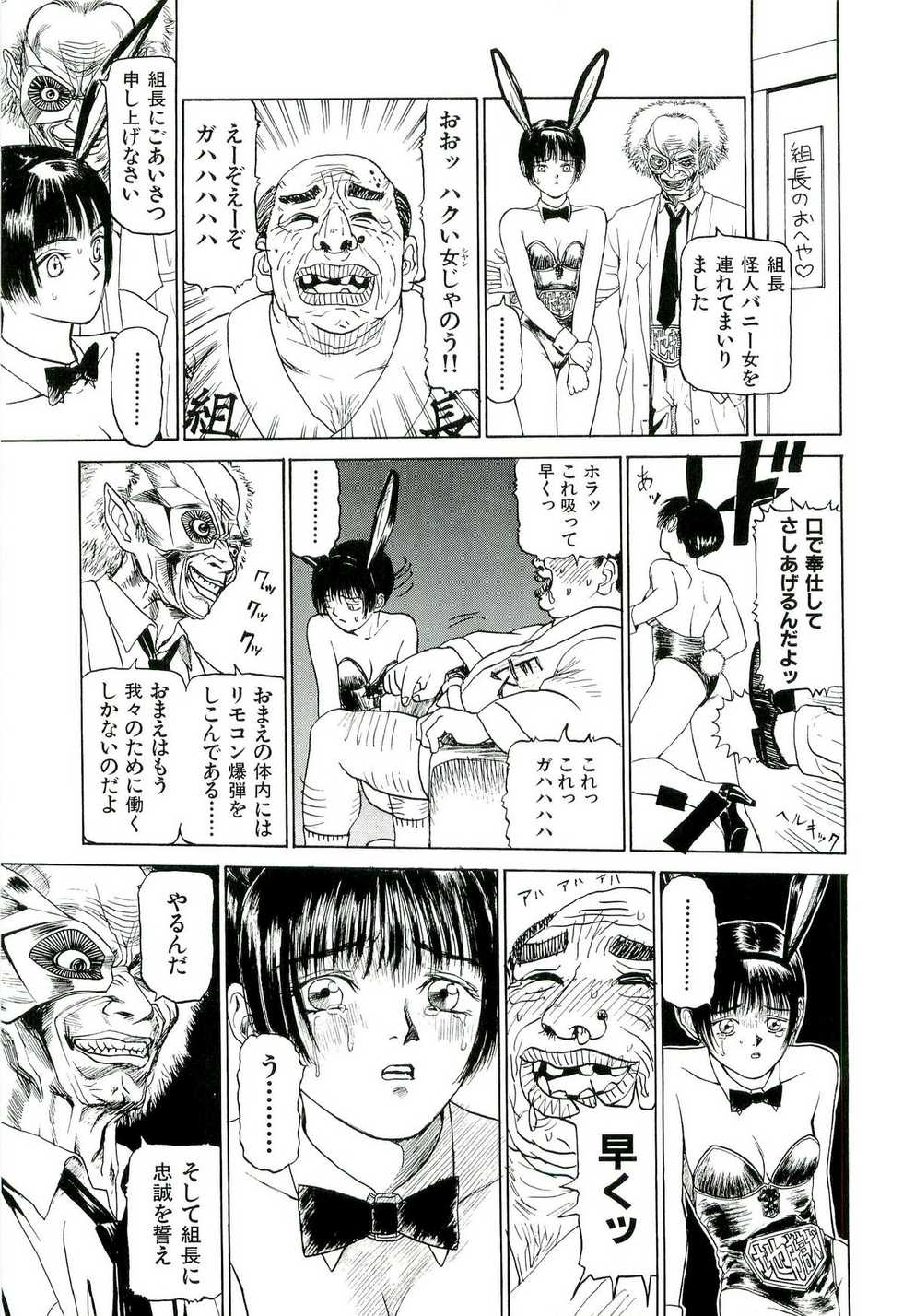 [SABE] Jigokugumi no Onna 1 - Page 13