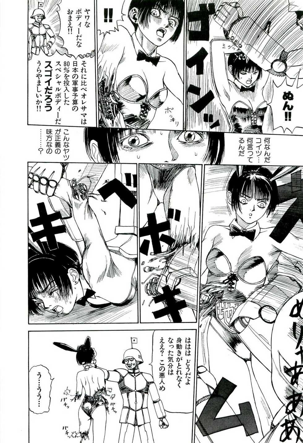 [SABE] Jigokugumi no Onna 1 - Page 21
