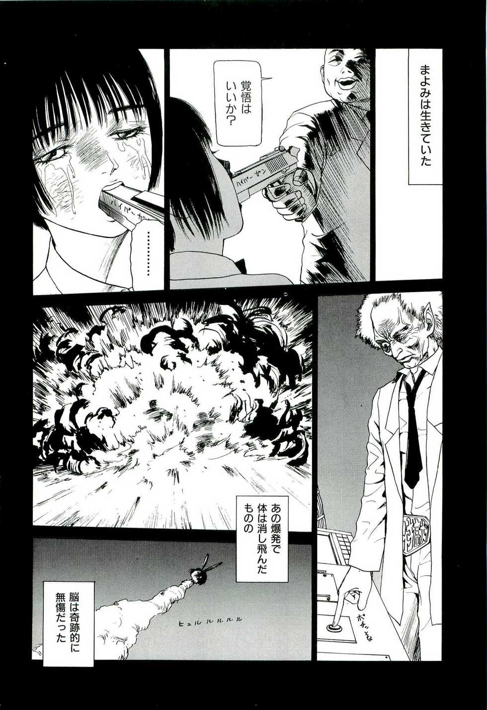 [SABE] Jigokugumi no Onna 1 - Page 24