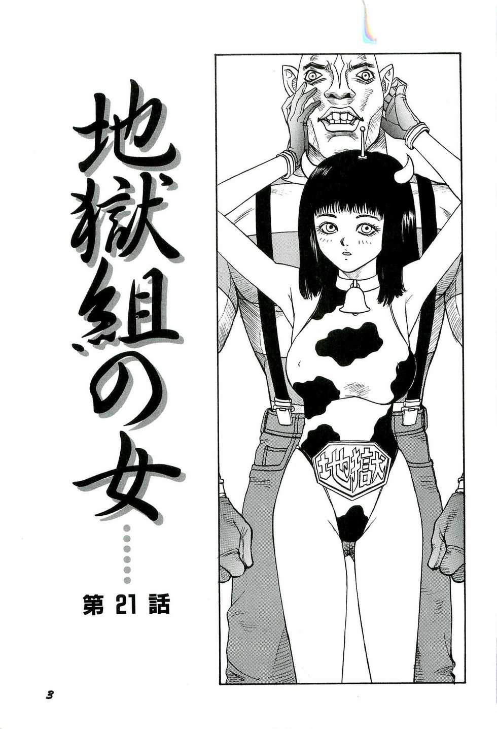 [SABE] Jigokugumi no Onna 3 - Page 4