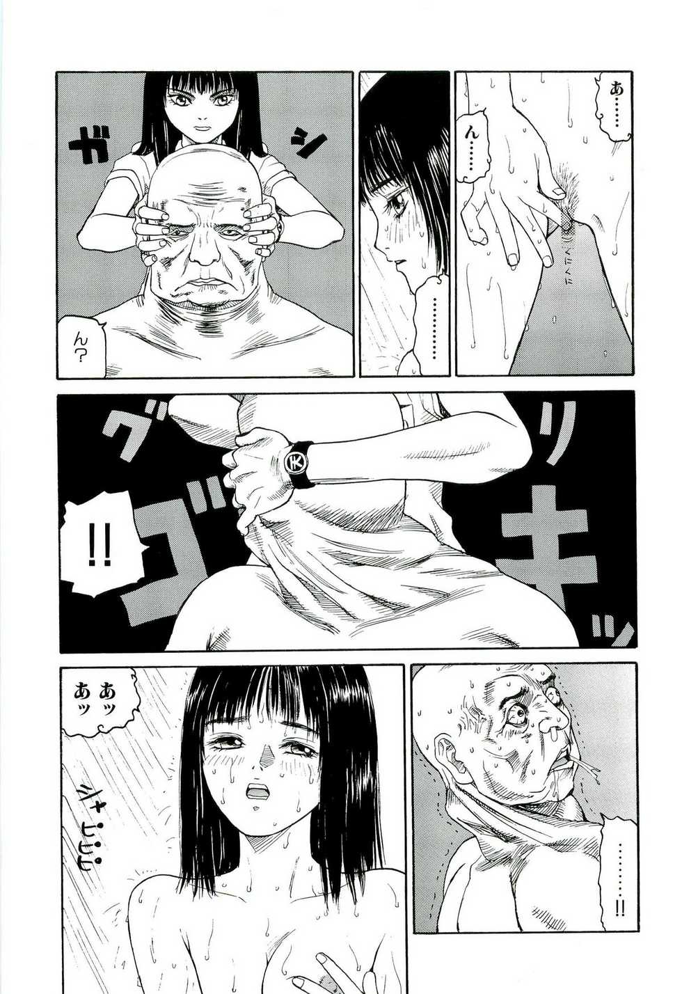 [SABE] Jigokugumi no Onna 3 - Page 10