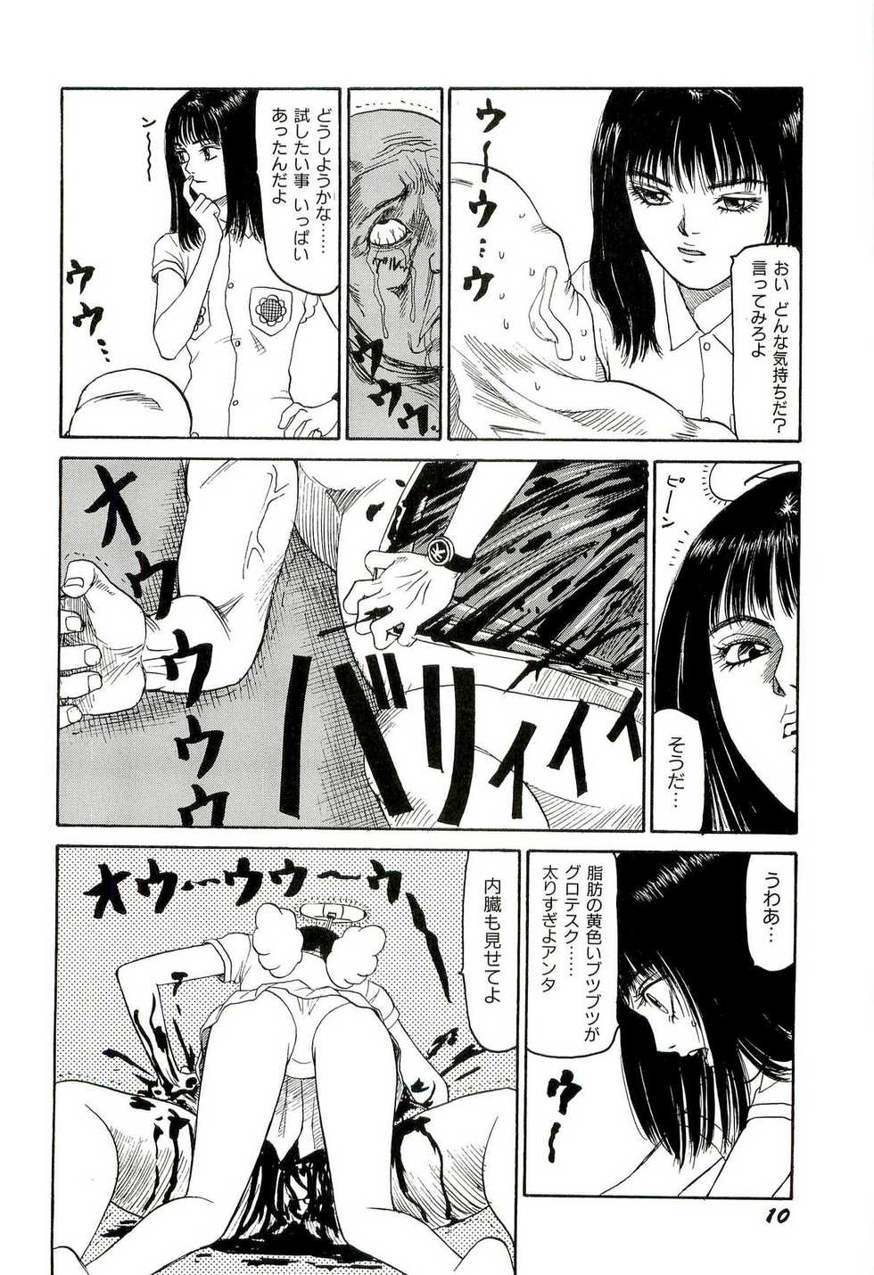 [SABE] Jigokugumi no Onna 3 - Page 11