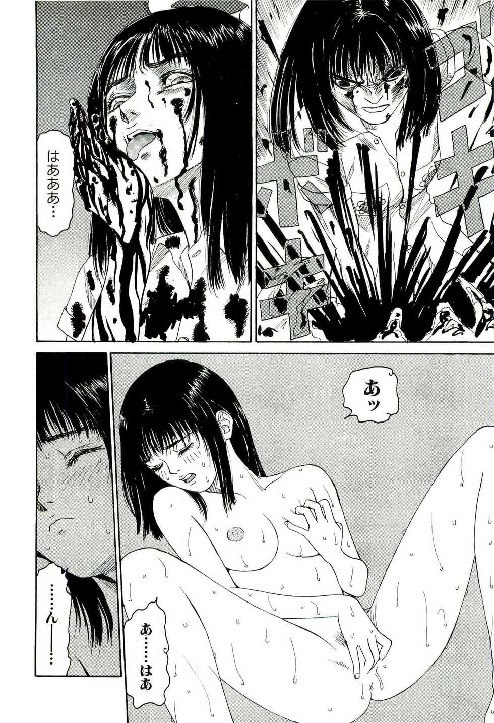 [SABE] Jigokugumi no Onna 3 - Page 13