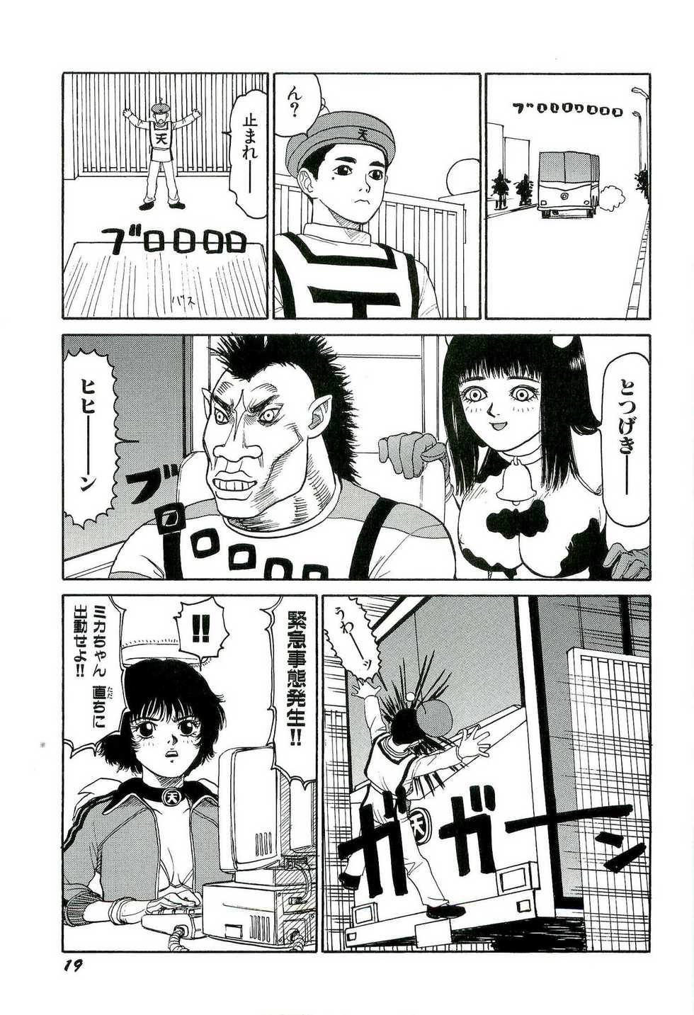 [SABE] Jigokugumi no Onna 3 - Page 20